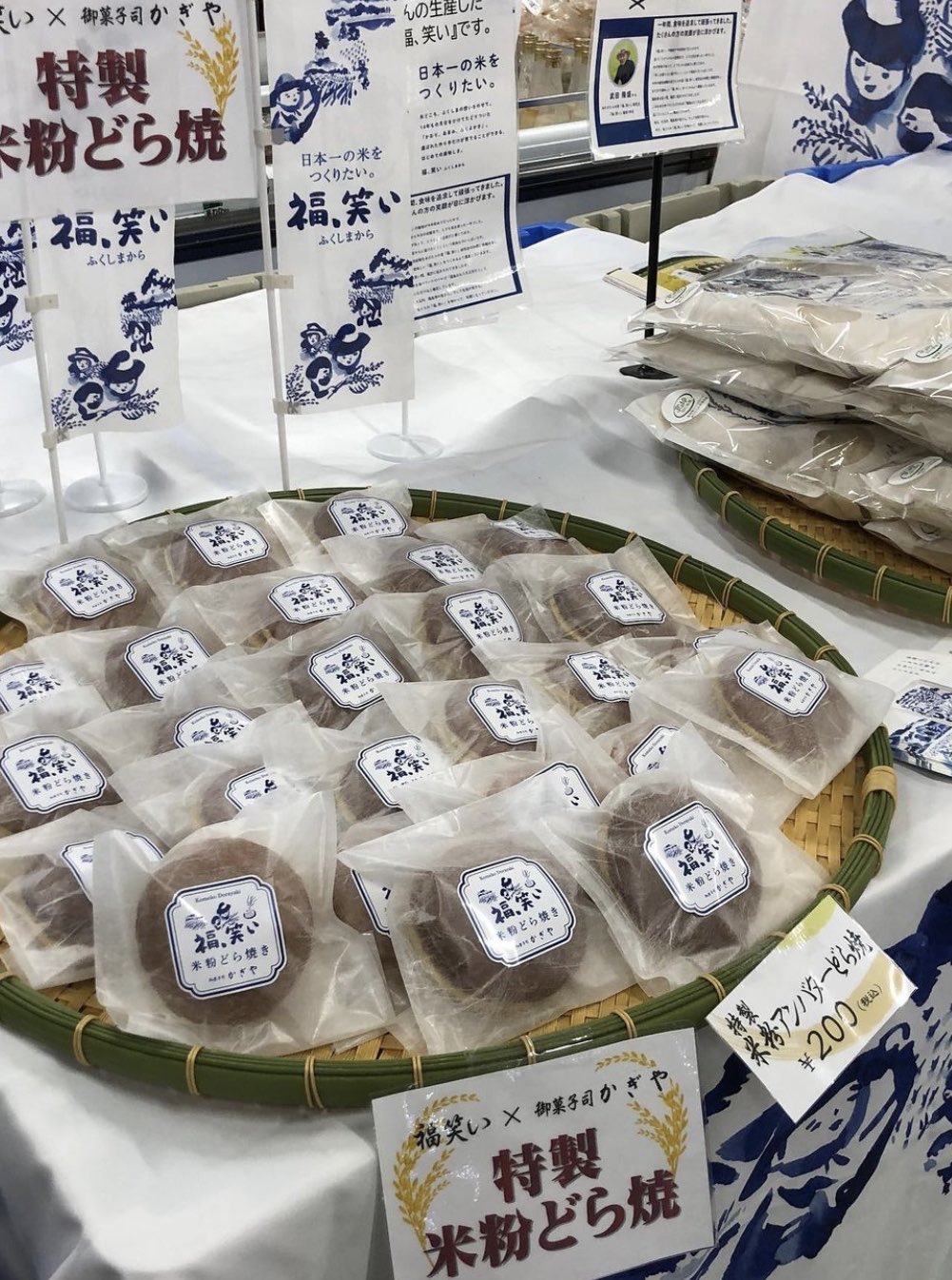 米粉どら焼き販売風景