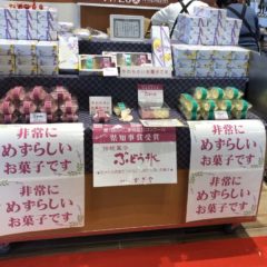 東北再発見フェア２日目