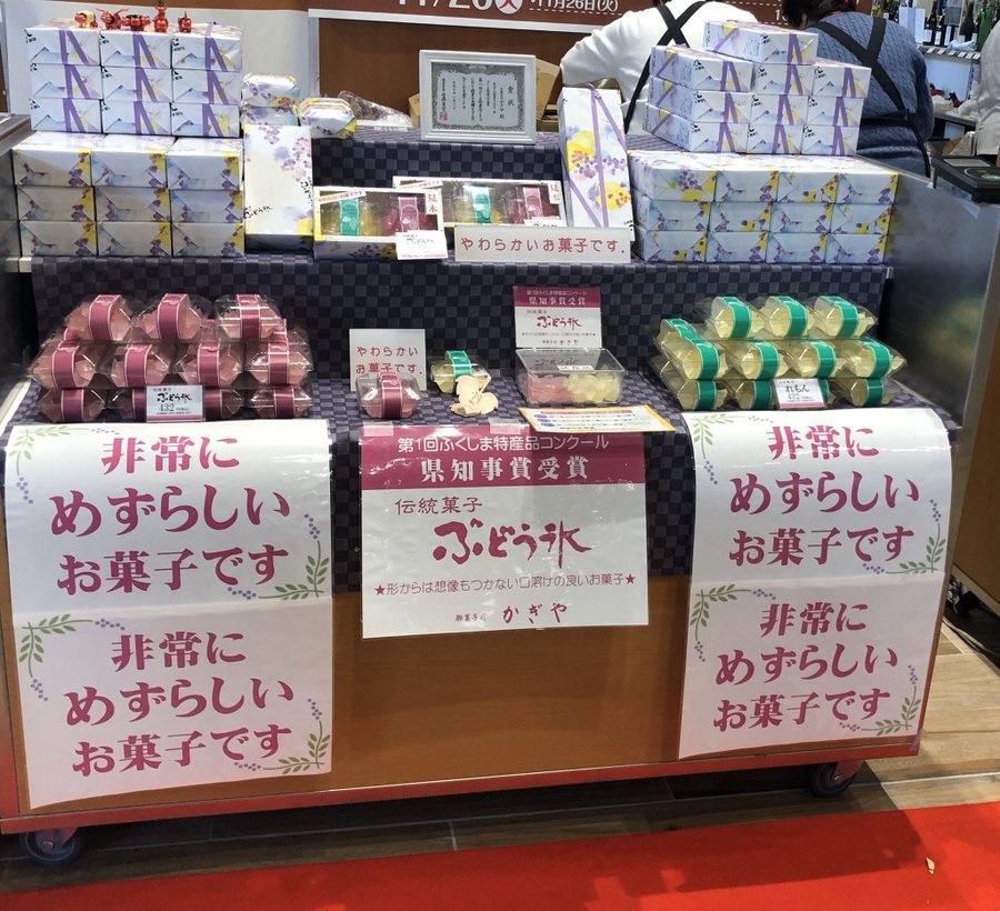 東北再発見フェア２日目